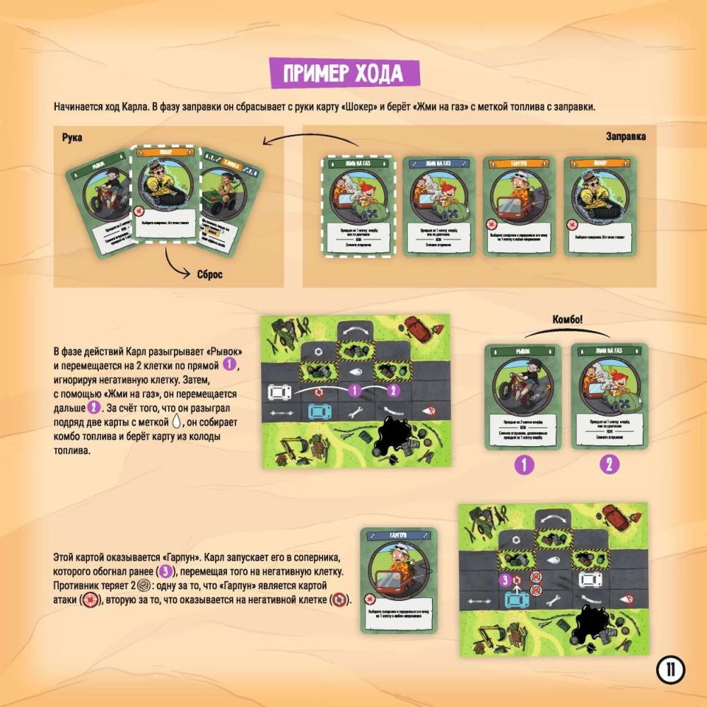 Board game - Step on the gas
